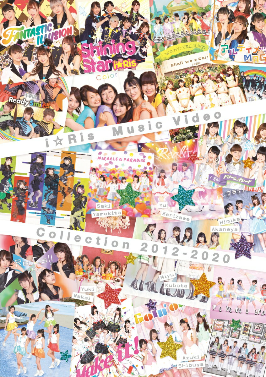 i☆Ris Music Video Collection 2012-2020【Blu-ray】