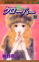 第11巻