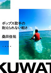 https://thumbnail.image.rakuten.co.jp/@0_mall/book/cabinet/4497/9784163914497_1_6.jpg