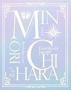 15th Anniversary Minori Chihara Birthday Live ～Everybody Jump ～【Blu-ray】 茅原実里