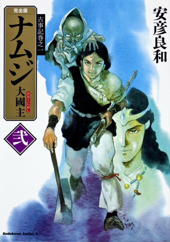 第2巻