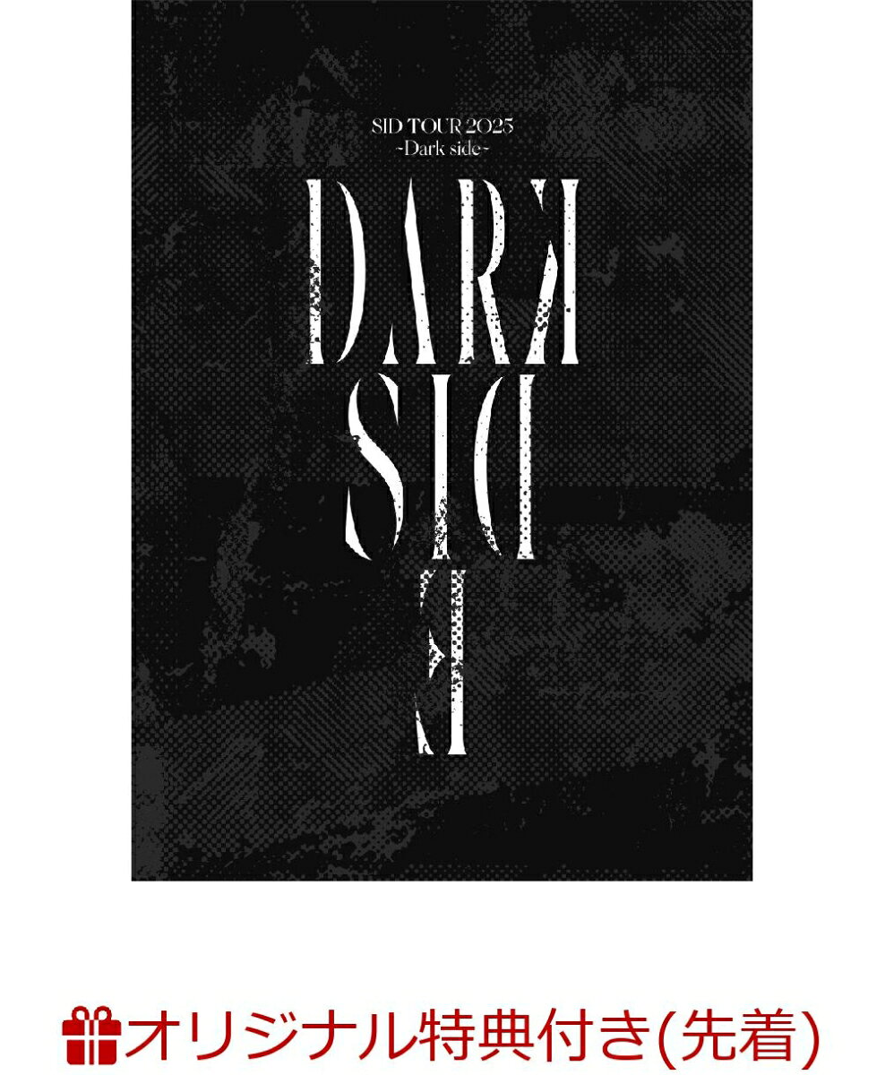 【楽天ブックス限定先着特典】SID TOUR 2025 ～Dark side～（完全生産限定盤）(コンパクトミラー) [ シド ]...