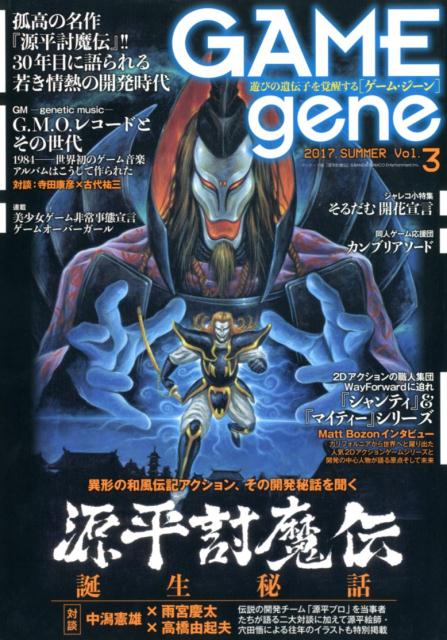 GAMEgene Vol.3