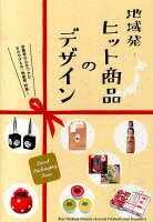 9784756244499 - 2024年パッケージデザインの勉強に役立つ書籍・本まとめ