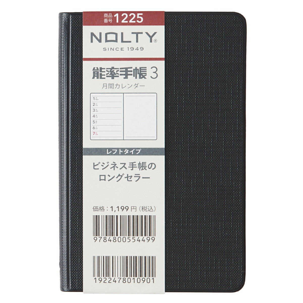 1225　NOLTY　能率手帳3（黒）