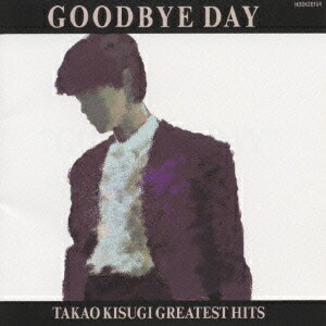 Goodbye Day TAKAO KISUGI GREATEST HITS [ 来生たかお ]