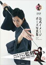 刀剣乱舞ーONLINE- 公式イメージポーズ写真集 ニトロプラス