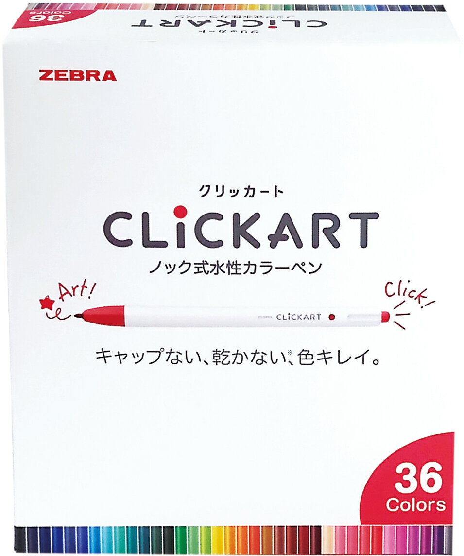クリッカート 36色セット