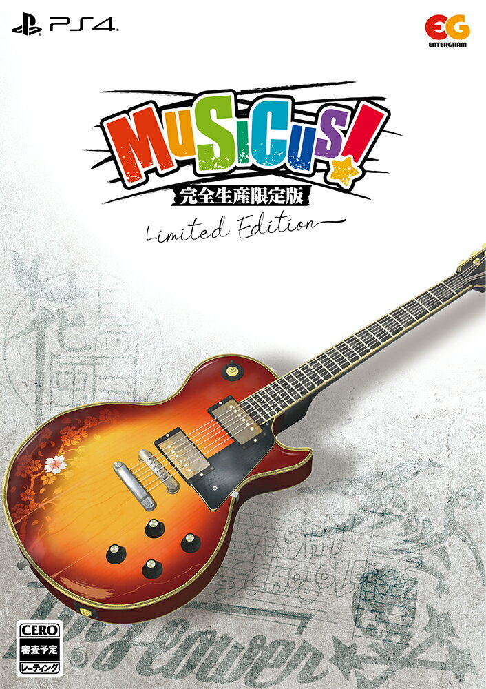 MUSICUS! 完全生産限定版 PS4版