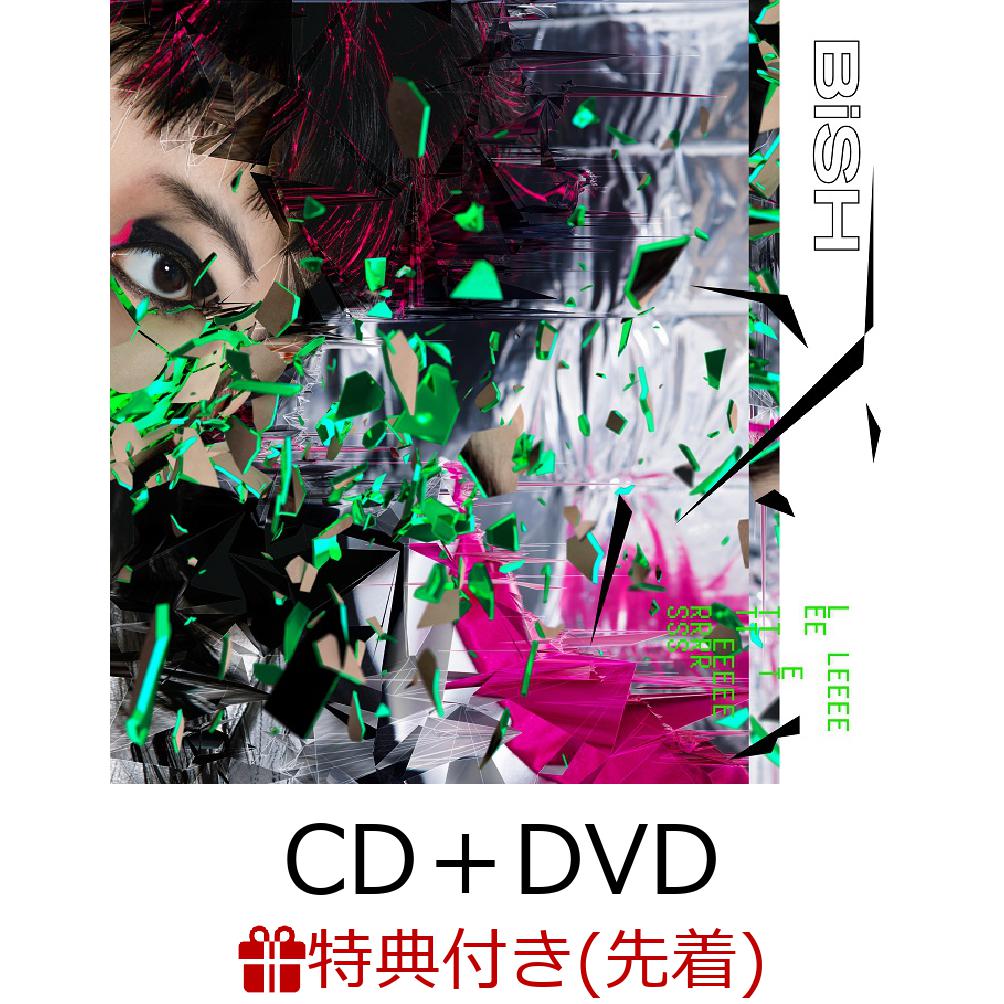 【先着特典】LETTERS (CD＋DVD)(レターセット(便箋1枚＋封筒セット))