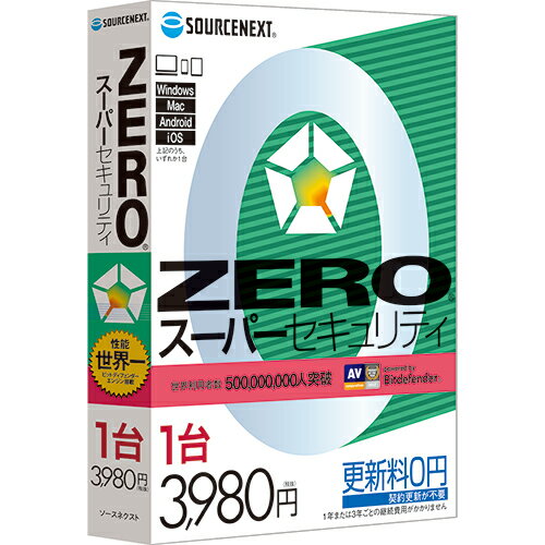 ZERO スーパーセキュリティ 1台用 4OS