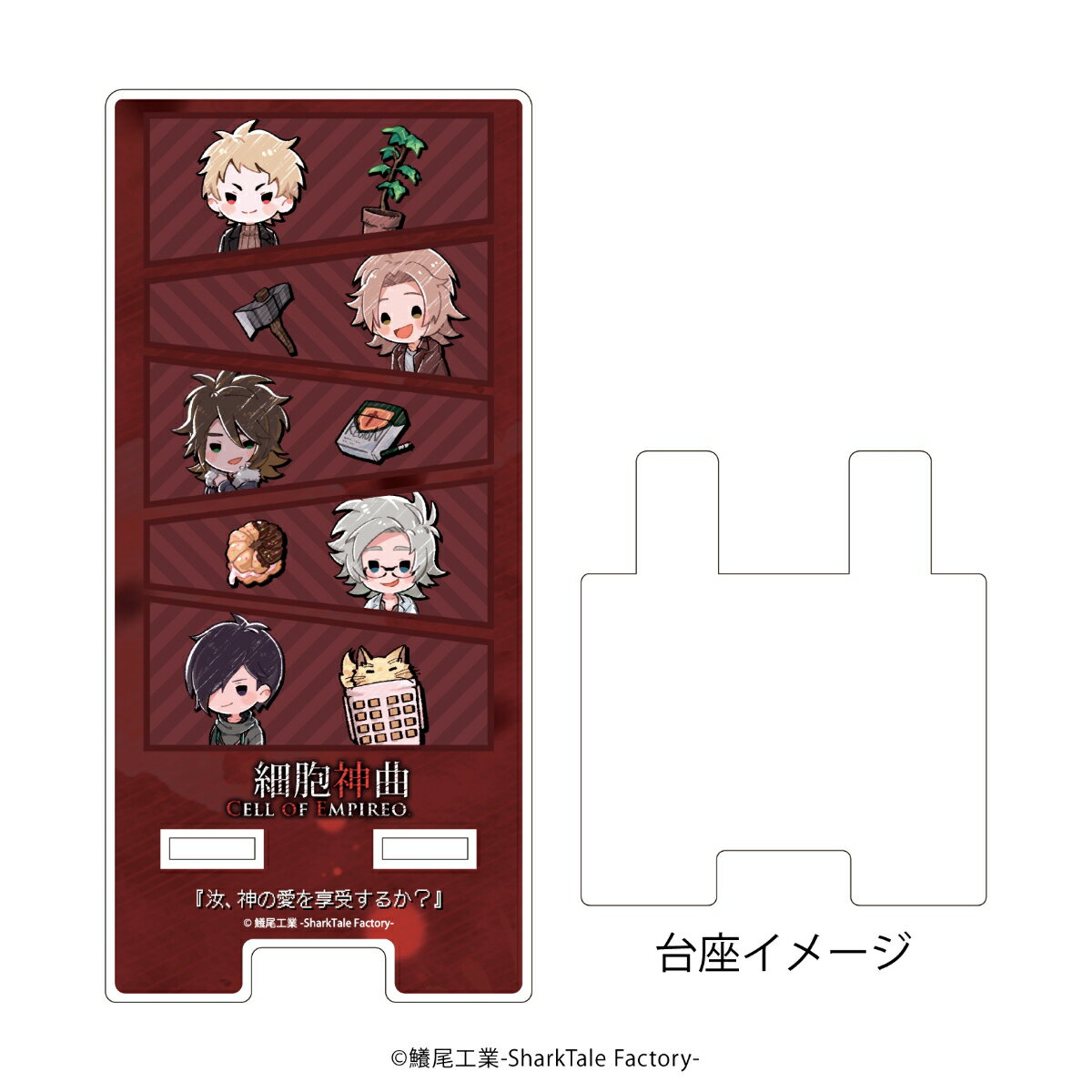 スマキャラスタンド「細胞神曲」01/集合デザイン(グラフアートイラスト)【グッズ】