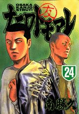 第24巻