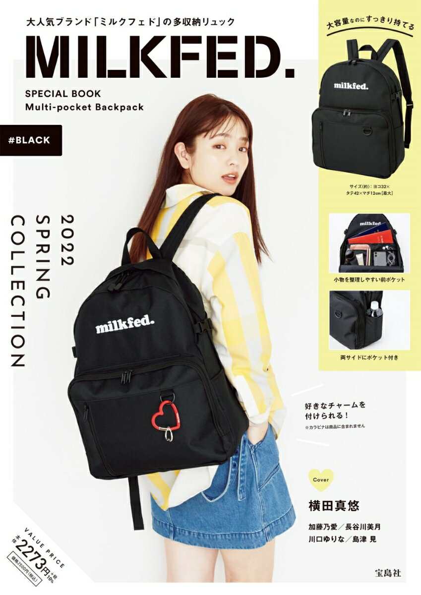 MILKFED. SPECIAL BOOK Multi-pocket Backpack #BLACK