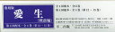 復刻版愛生〈戦前編〉第4回配本(全4巻セット) 第12-15巻