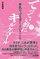 そうか、これが思考と付き合うということだった。ある異色の精神性と伴走すること。対話を続けつつ、たゆたい、まどい、そして気づく。立ち止まって、想念の訪れを待ちながら、ゆったりと耳を澄まして考える。中島＝キルケゴールの思考のドキュメント、全３冊完結。