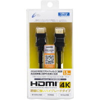 【認証ケーブル】 CYBER ・ Premium HDMIケーブル High Grade 1.5m ( PS4 用) ブラック