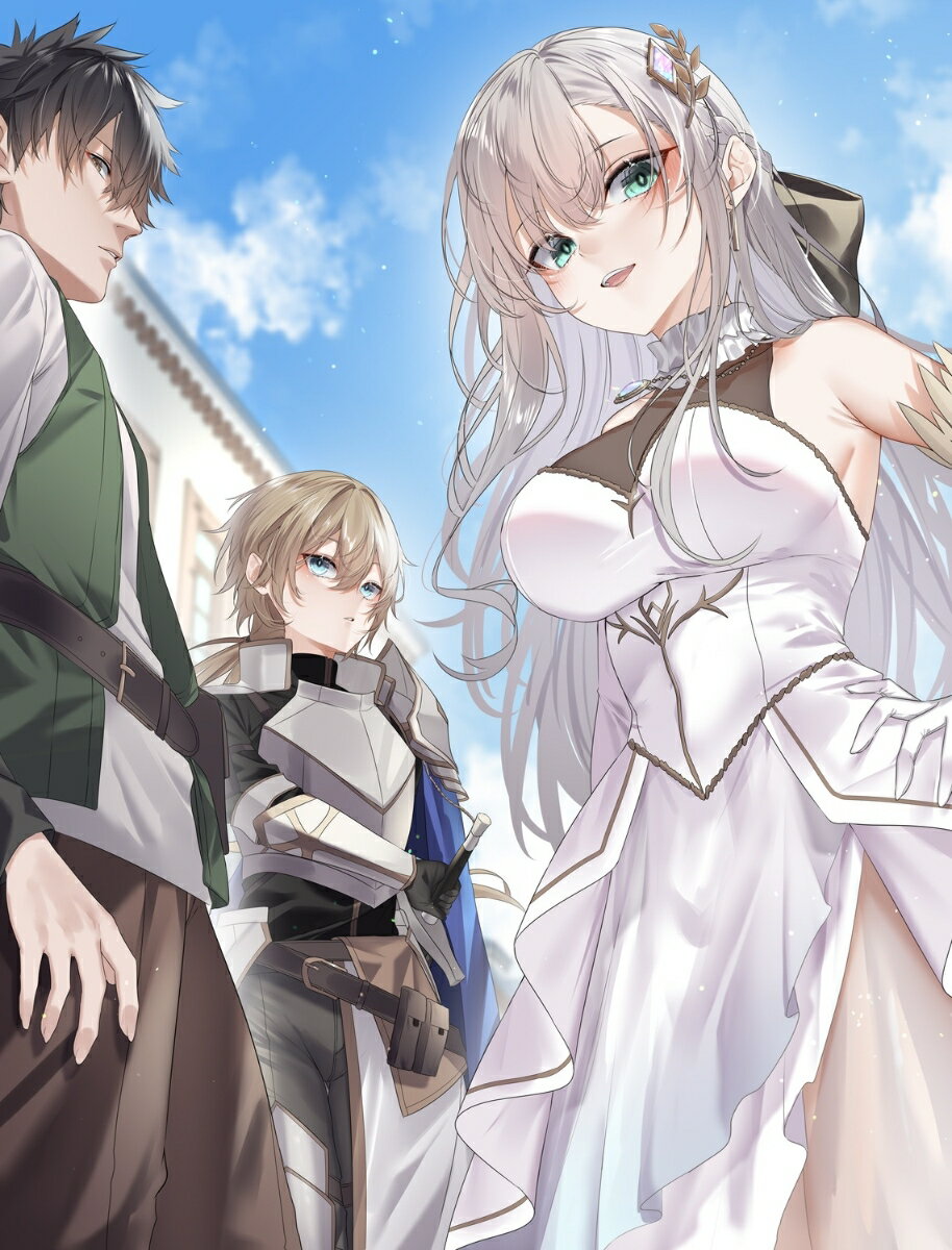 世界七位の実力者、自分が実質最強であると知らず円卓を去る 平凡な村人に戻ったはずが皇女の護衛にスカウトされたので騎士生活を始めます（1）