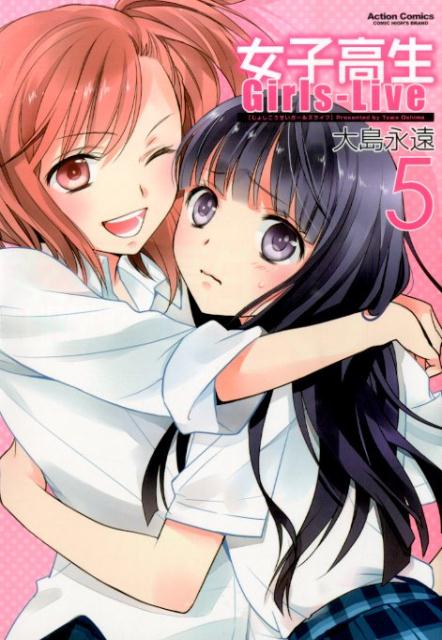 女子高生Girls-Live（5）