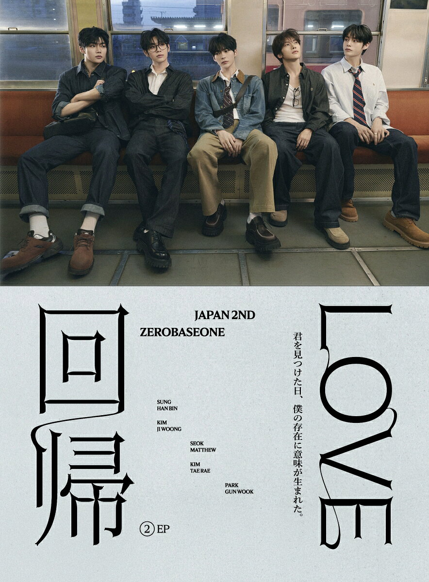 【楽天ブックス限定先着特典】回帰LOVE (初回生産限定盤 CD＋ランダムPhotobook)(オリジナル・缶バッジ Type.A (全5種中ランダム1種お渡し ※ソロ写真全5種))