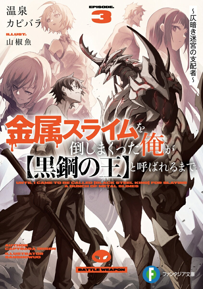 【中古】 されど罪人は竜と踊る 9 / 浅井 ラボ, 宮城 / 小学館 [文庫]【メール便送料無料】【あす楽対応】