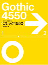 増補改訂新装版 〈ゴシック4550〉 [ 鎌田 経世 ]