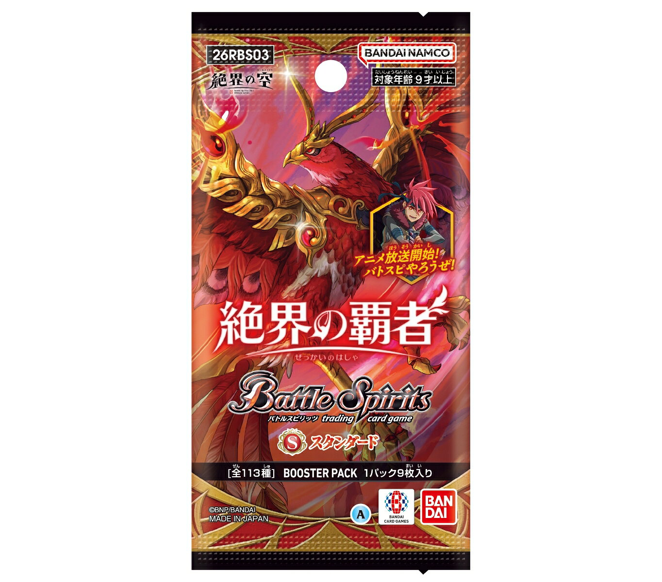 楽天市場】バトルスピリッツ 爆裂の覇道の通販
