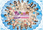 アイドルの穴2010 ～日テレジェニックを探せ! 自主規制!? ～テレビでは流せなかった アイドルだらけの水泳大会～ [ 有吉弘行 ]