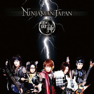 雷神／餞（CD+DVD）
