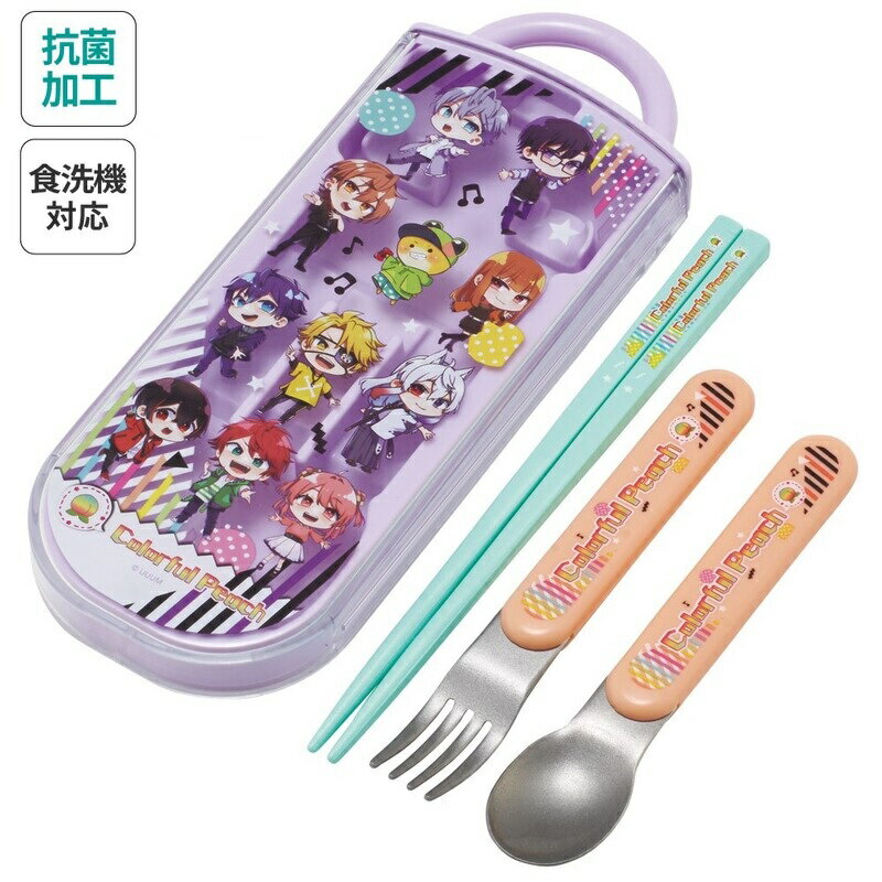 カラフルピーチ 25　こども用 おはし スプーン フォーク トリオセット 子供 カトラリー 抗菌 食洗機対..