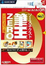 【期間限定ポイント5倍】ソースネクスト 筆王ZERO (2009年パッケージ) USBメモリ版