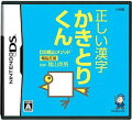 DS陰山メソッド 電脳反復 正しい漢字かきとりくんの画像