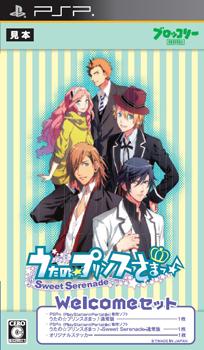 うたの☆プリンスさまっ♪Sweet Serenade Welcomeセット