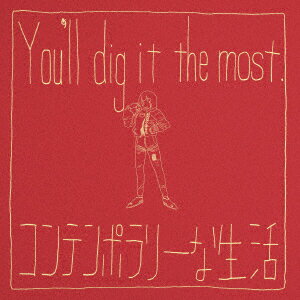You'll dig it the most