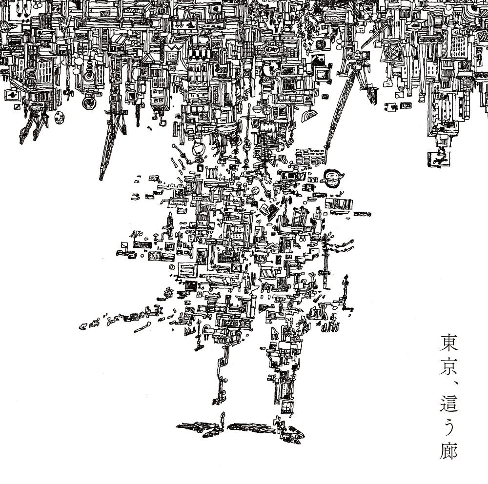 東京、這う廊 [ THURSDAY’S　YOUTH ]