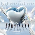 Each one Teach one feat. BANTY FOOT, SOCKS, NEO HERO,RIKU, SEAMO, KURO, MEGAHORN, Crystal Boy, 村屋光ニ