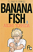 BANANA　FISH（1）