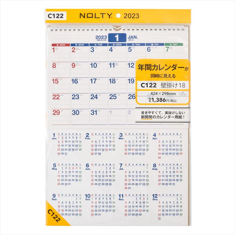 能率 2023年 1月始まり NOLTYカレンダー壁掛け18 C122