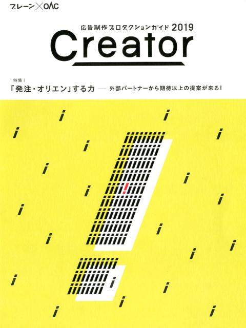 Creator（2019）