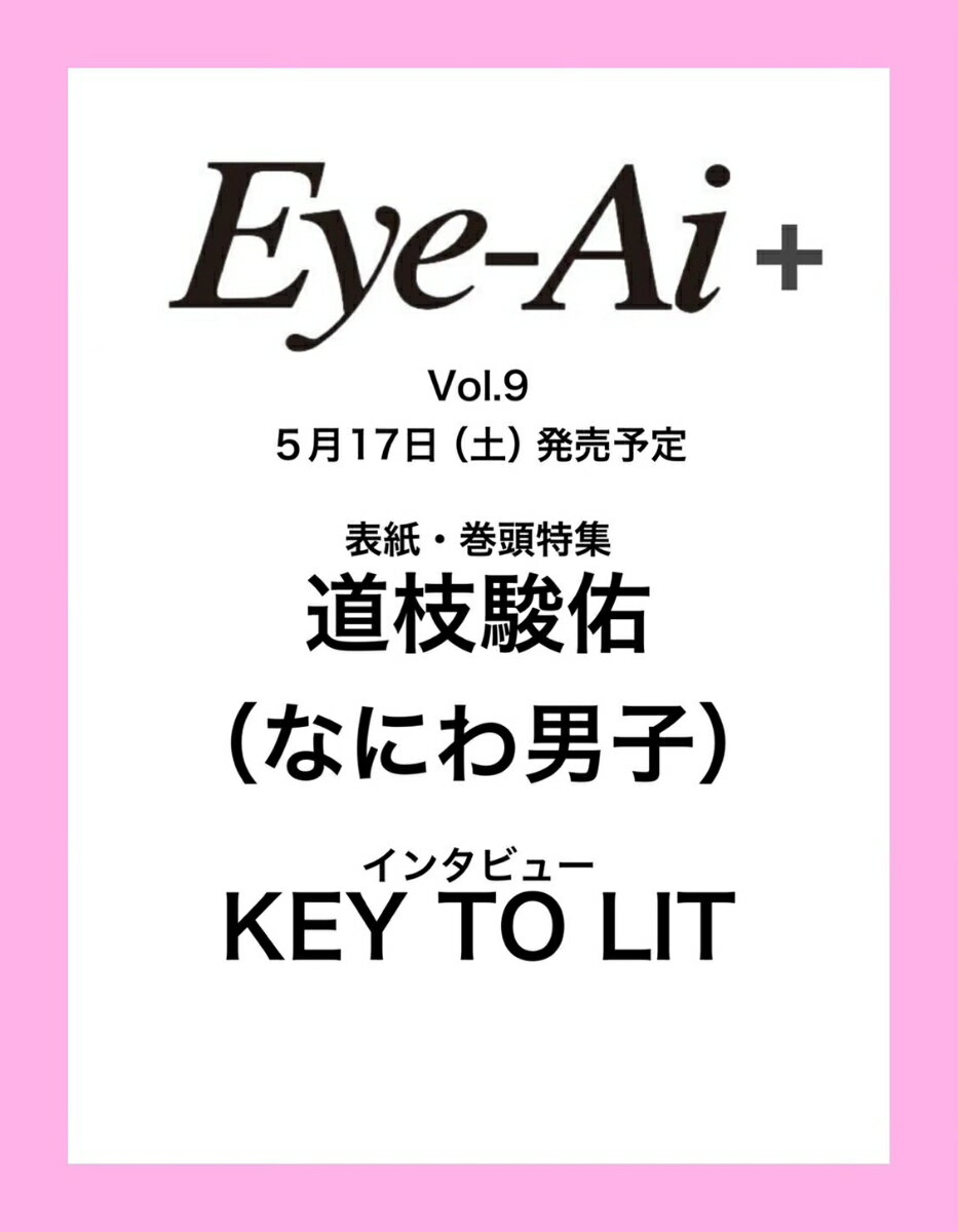 Eye-Ai+(Vol.9)