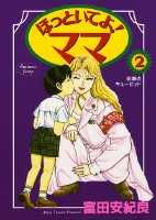第2巻