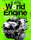 World　Engine　Databook（2017→2018） （モーターファン別冊）