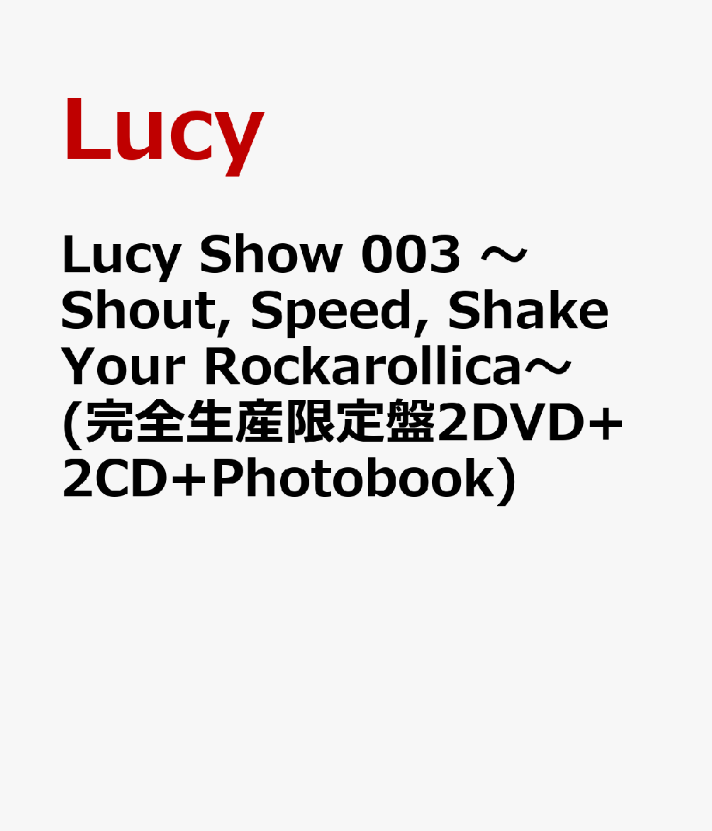 約20年ぶりに行われたツアーファイナルを収録したライヴ映像作品
「Lucy Show 003 〜Shout, Speed, Shake Your Rockarollica〜」 発売決定！

今井寿（BUCK∞TICK / SCHAFT / SCHWEIN）、Kiyoshi（hide with Spread Beaver / machine / MADBEAVERS）、
岡崎達成（M-AGE / AGE of PUNK）からなる“ロケン”バンドLucyが、約20年ぶりに開催したツアーファイナルを収録したライヴ映像作品 「Lucy Show 003 〜Shout, Speed, Shake Your Rockarollica〜」が2026年9月30日(水)に 発売決定。
2026年、Lucyは、約20年ぶりの再始動を宣言。4月23日には、アルバム『ROCKAROLLICA 3』を発売した。
本作には、アルバム発売に先駆けて配信された「PUNK THE LUCY」、「からっぽの宇宙.」を含む全13曲が収録され、バンドが標榜する”ロケン“を体現する楽曲が詰まったアルバムになっている。
本作Live Blu-ray & DVD 「Lucy Show 003 〜Shout, Speed, Shake Your Rockarollica〜」 は、2026年5月24日にEX THEATER ROPPONGI公演の模様を収録。完全生産限定盤は、本編と同内容の2枚組LIVE CDと全64Pのフォトブック、
さらに特典映像を収録したボーナスディスクをセットした豪華スペシャルパッケージ仕様となる。

※収録内容は変更となる場合がございます。