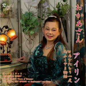 おかあさん