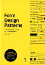 Form Design Patterns -シンプルでインクルーシブなフォーム制作実践ガイド 