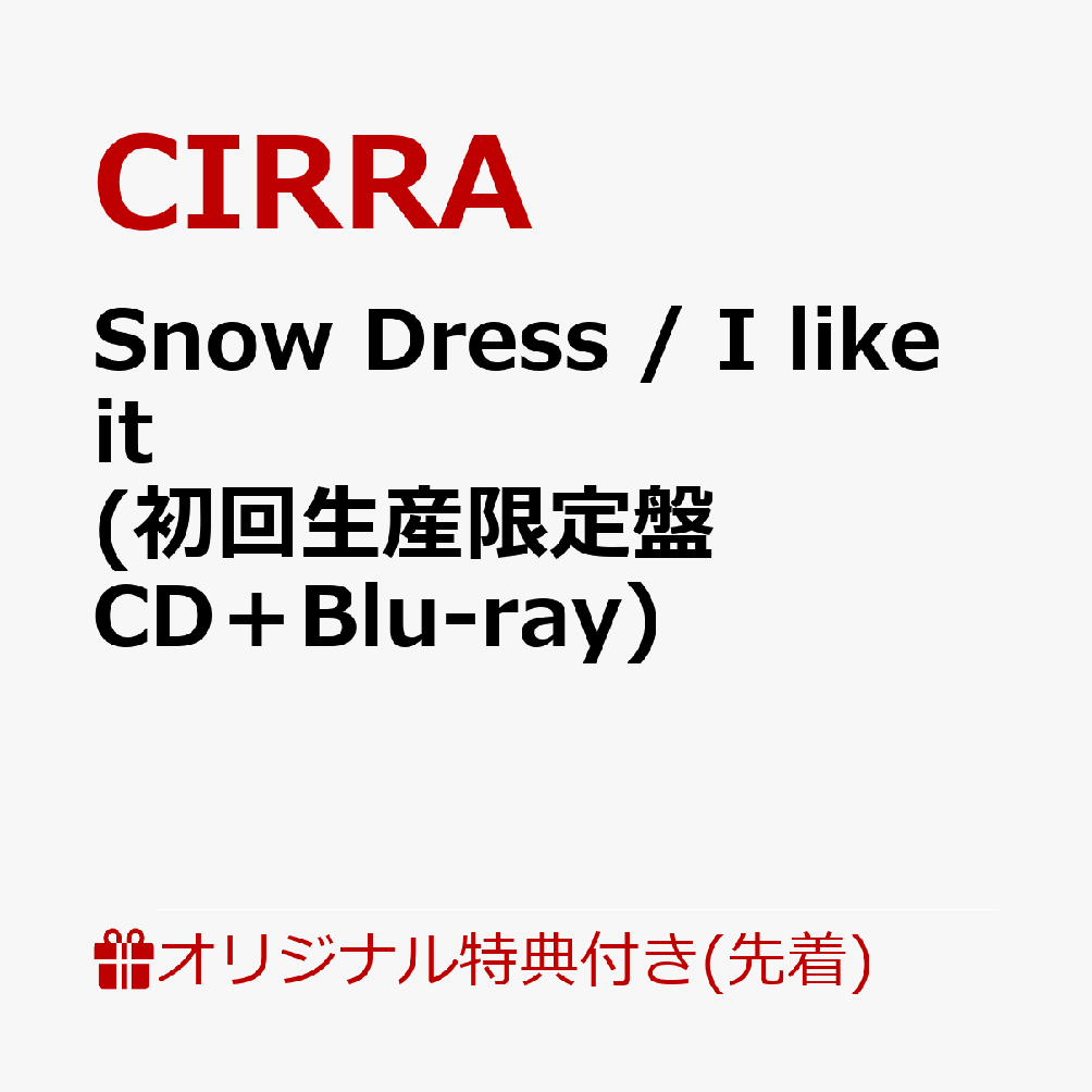 【楽天ブックス限定先着特典】Snow Dress / I like it (初回生産限定盤 CD＋Blu-ray)(A5クリアファイル)