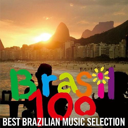 Brasil 100 ～BEST BRAZILIAN MUSIC SELECTION～ [ (オムニバス) ]