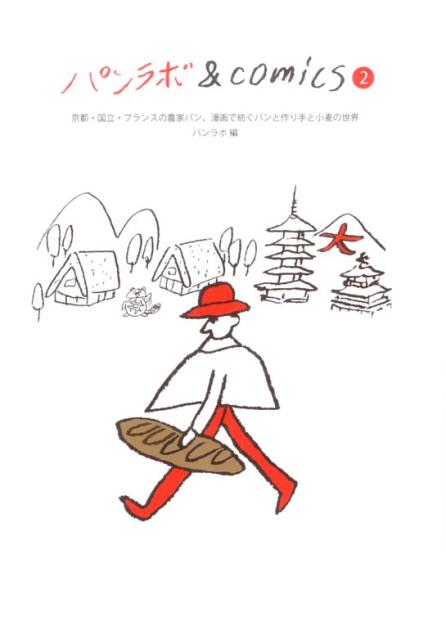 第2巻