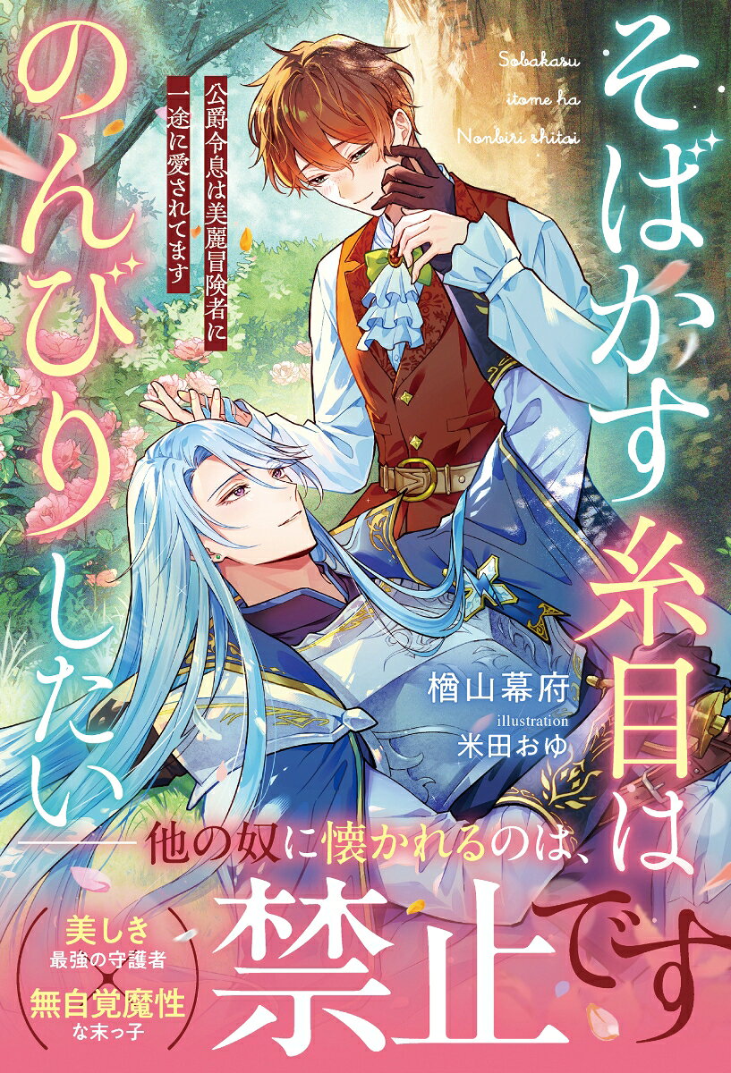 そばかす糸目はのんびりしたい