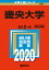 畿央大学 2,530円